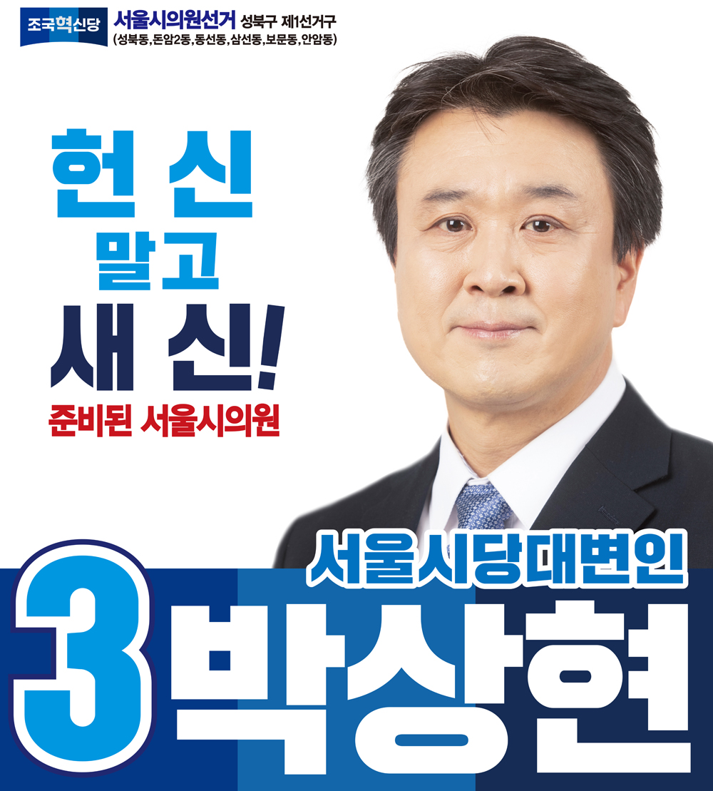 박상현 브로슈어 8