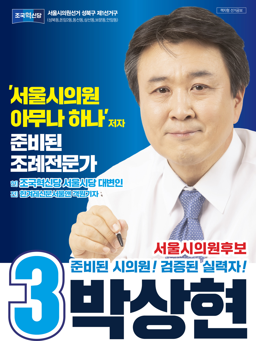 박상현 브로슈어 2