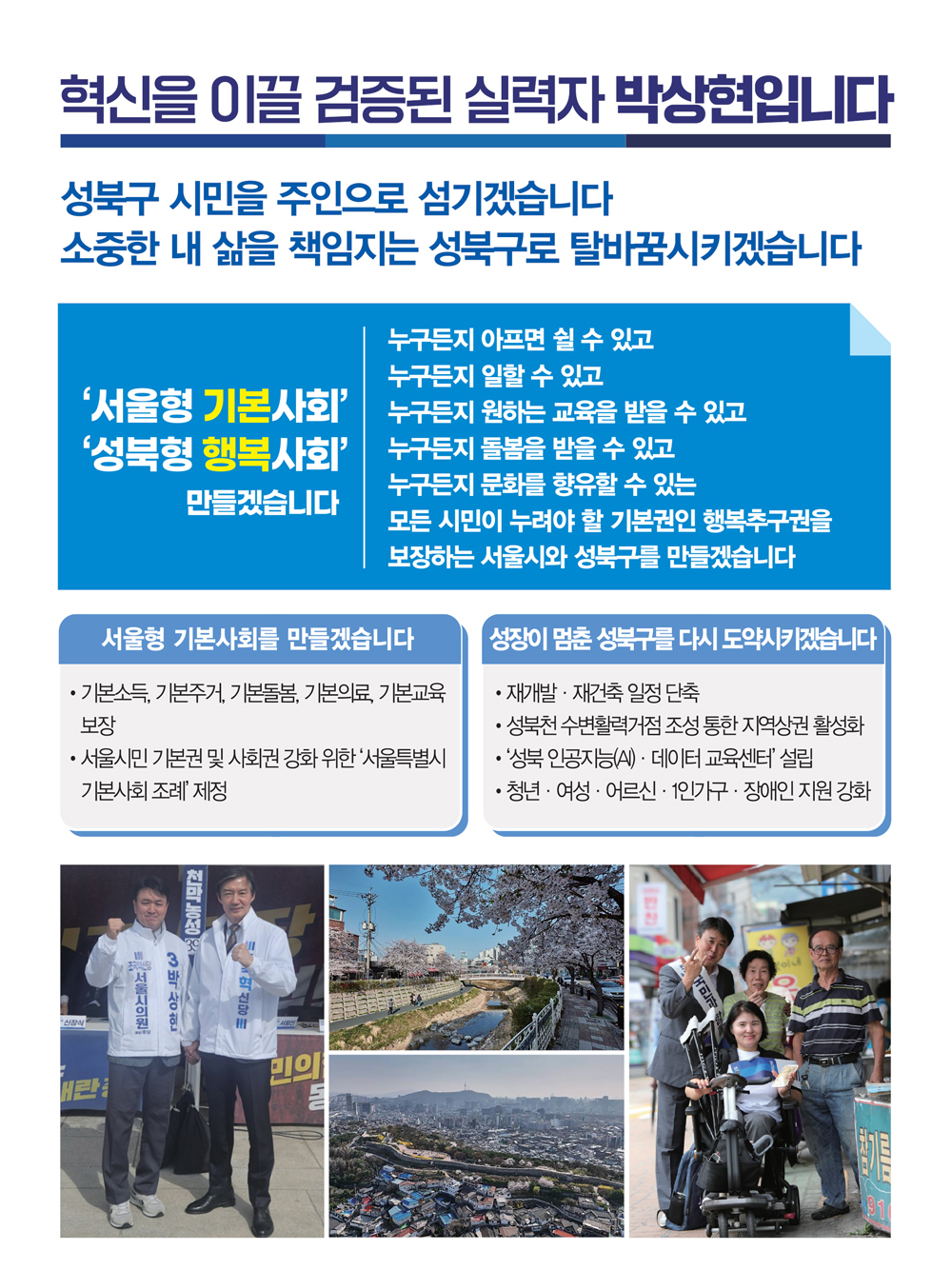 박상현 브로슈어 4
