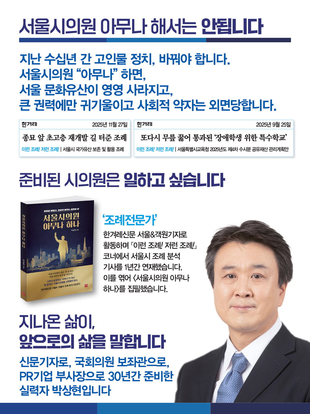 박상현 브로슈어 5