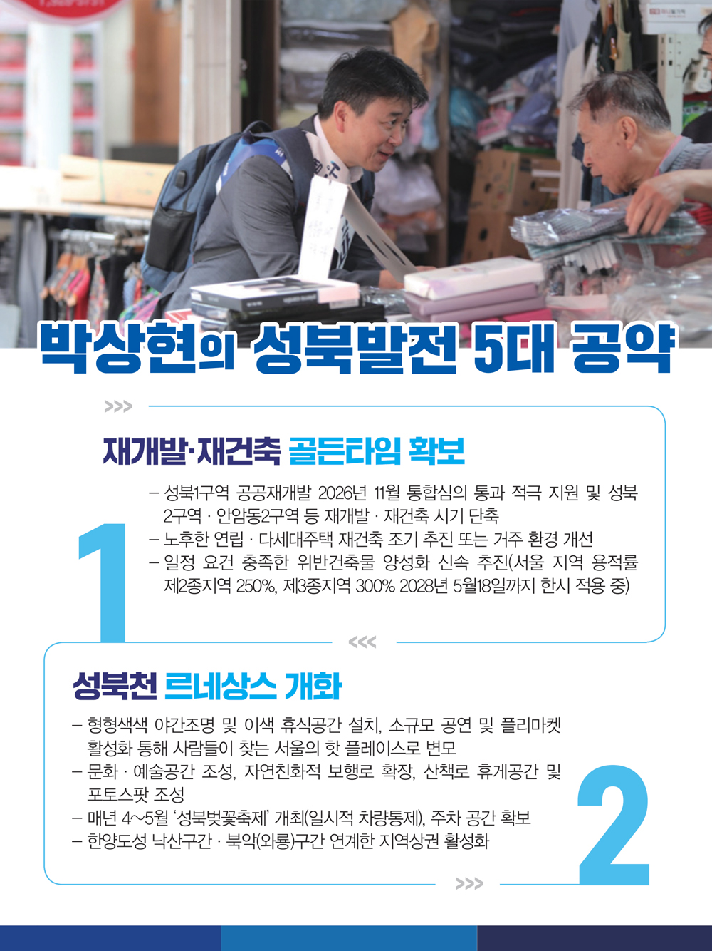 박상현 브로슈어 7