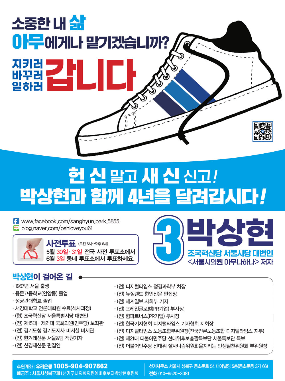 박상현 브로슈어 8
