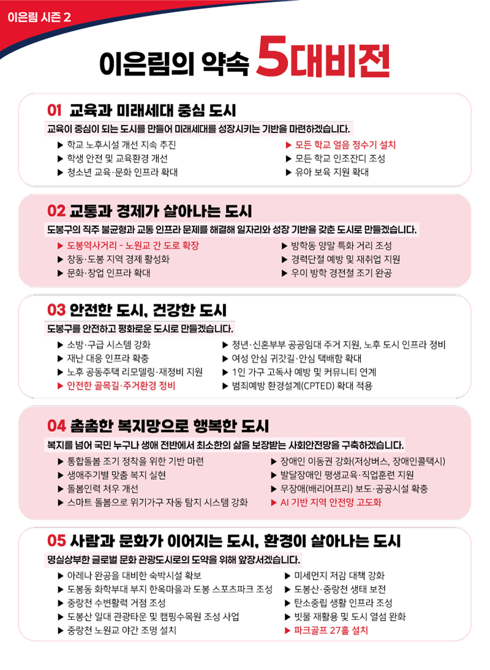 브로슈어 4