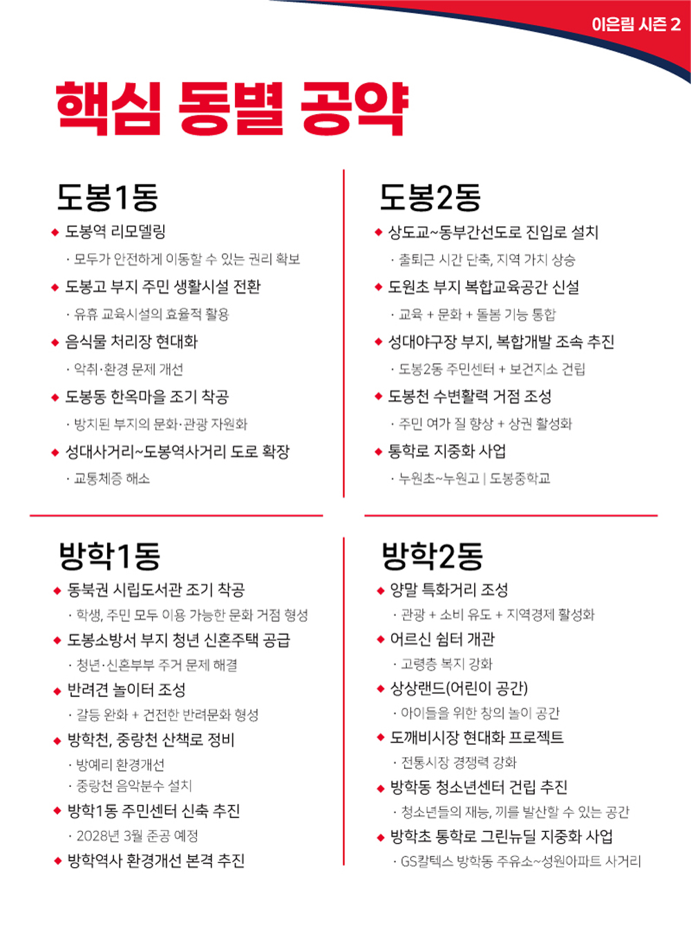 브로슈어 4