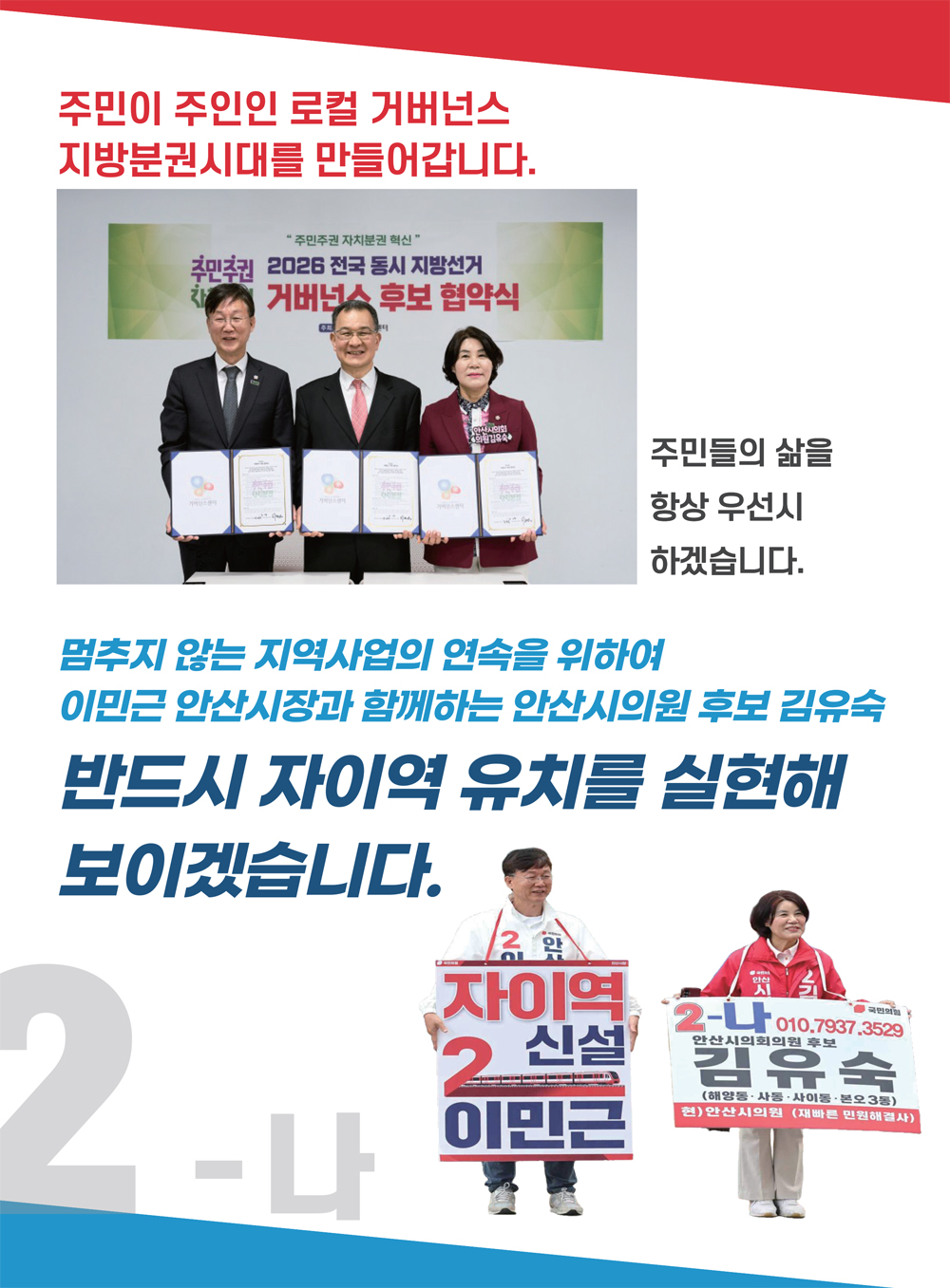 브로슈어 4