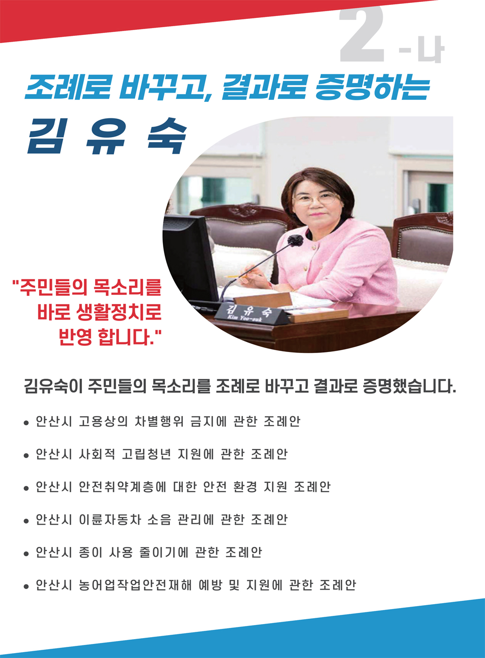 브로슈어 4