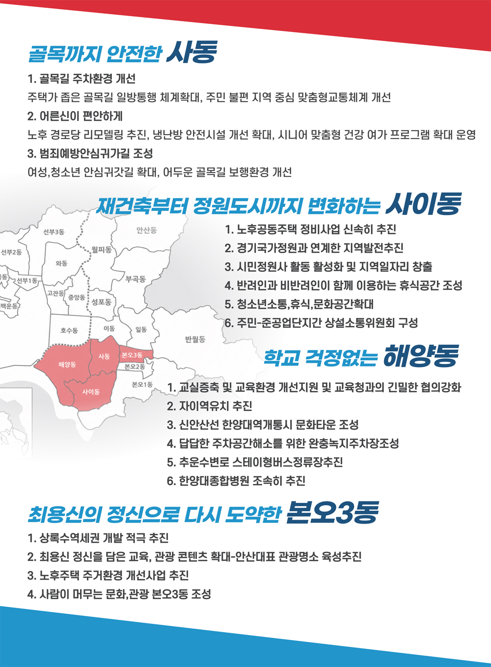 브로슈어 4