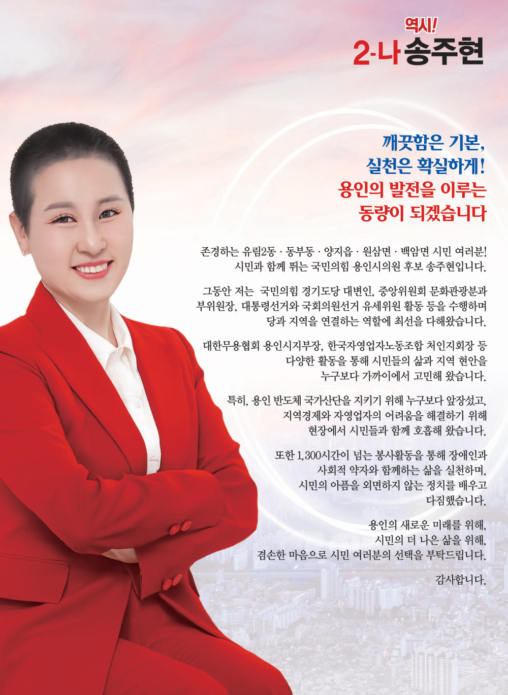 브로슈어 4