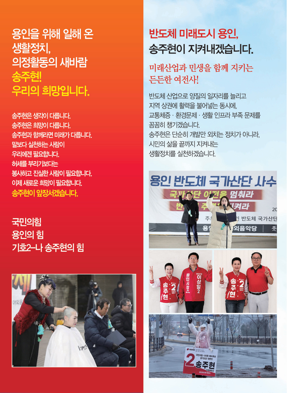 브로슈어 4
