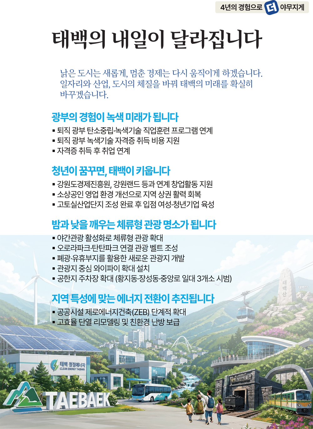 브로슈어 4