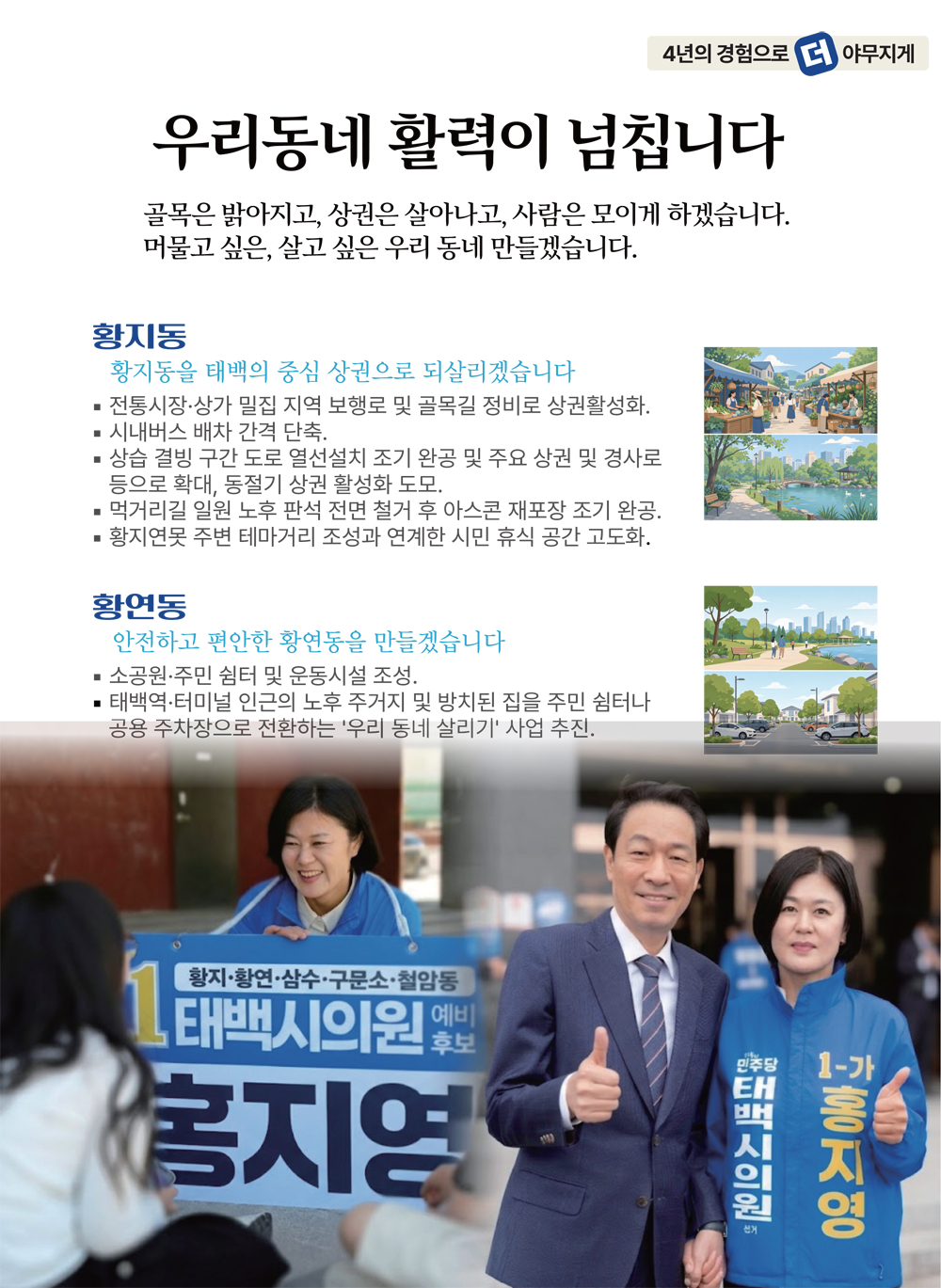 브로슈어 4