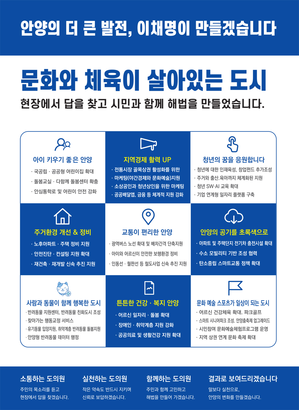 브로슈어 4