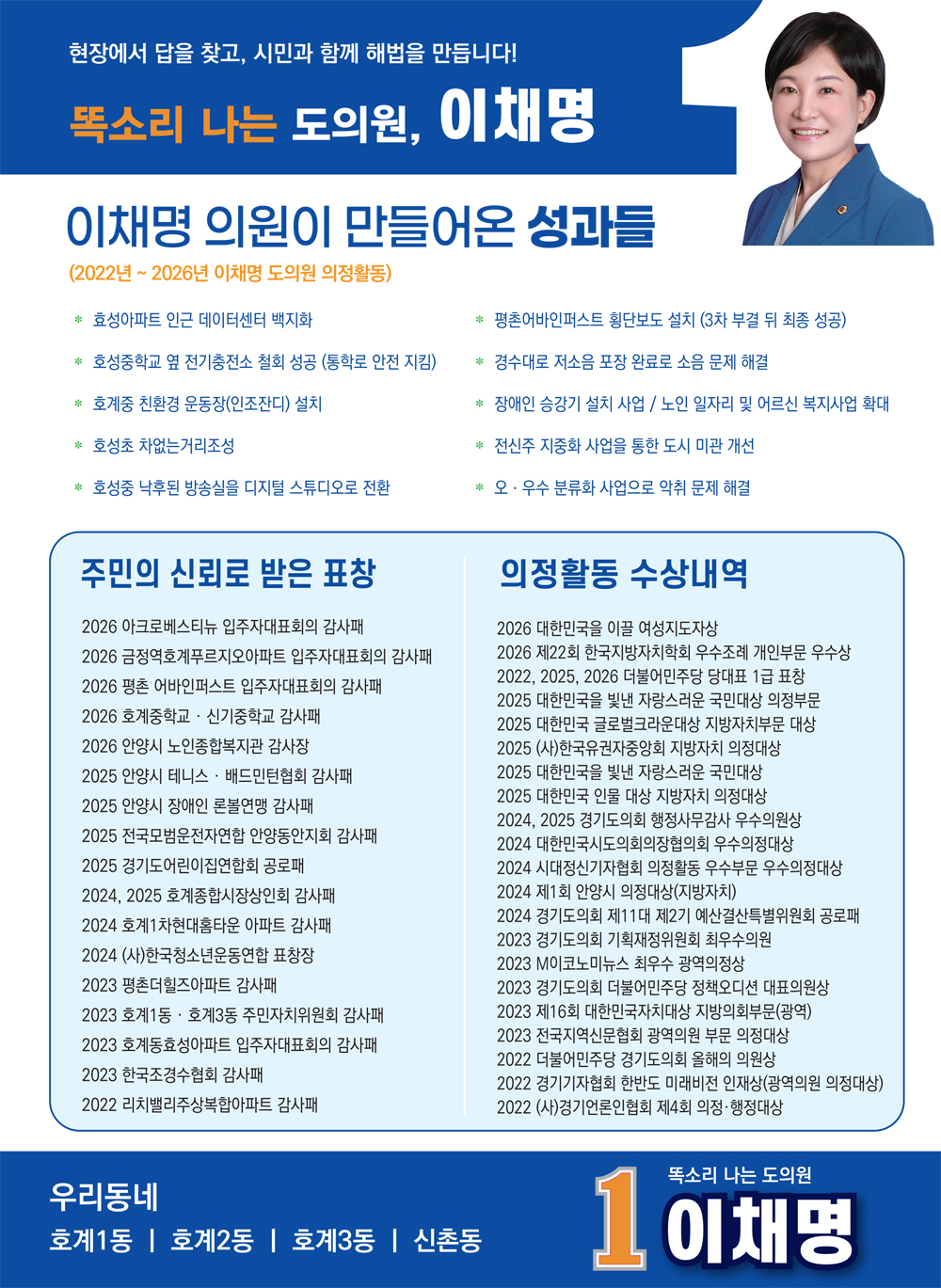 브로슈어 4