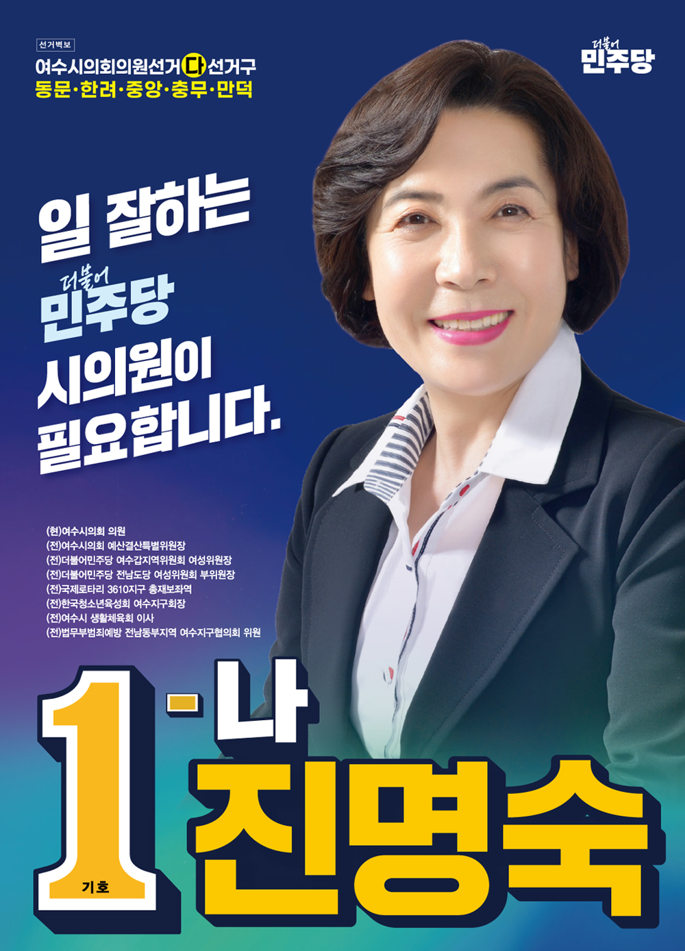 브로슈어 1
