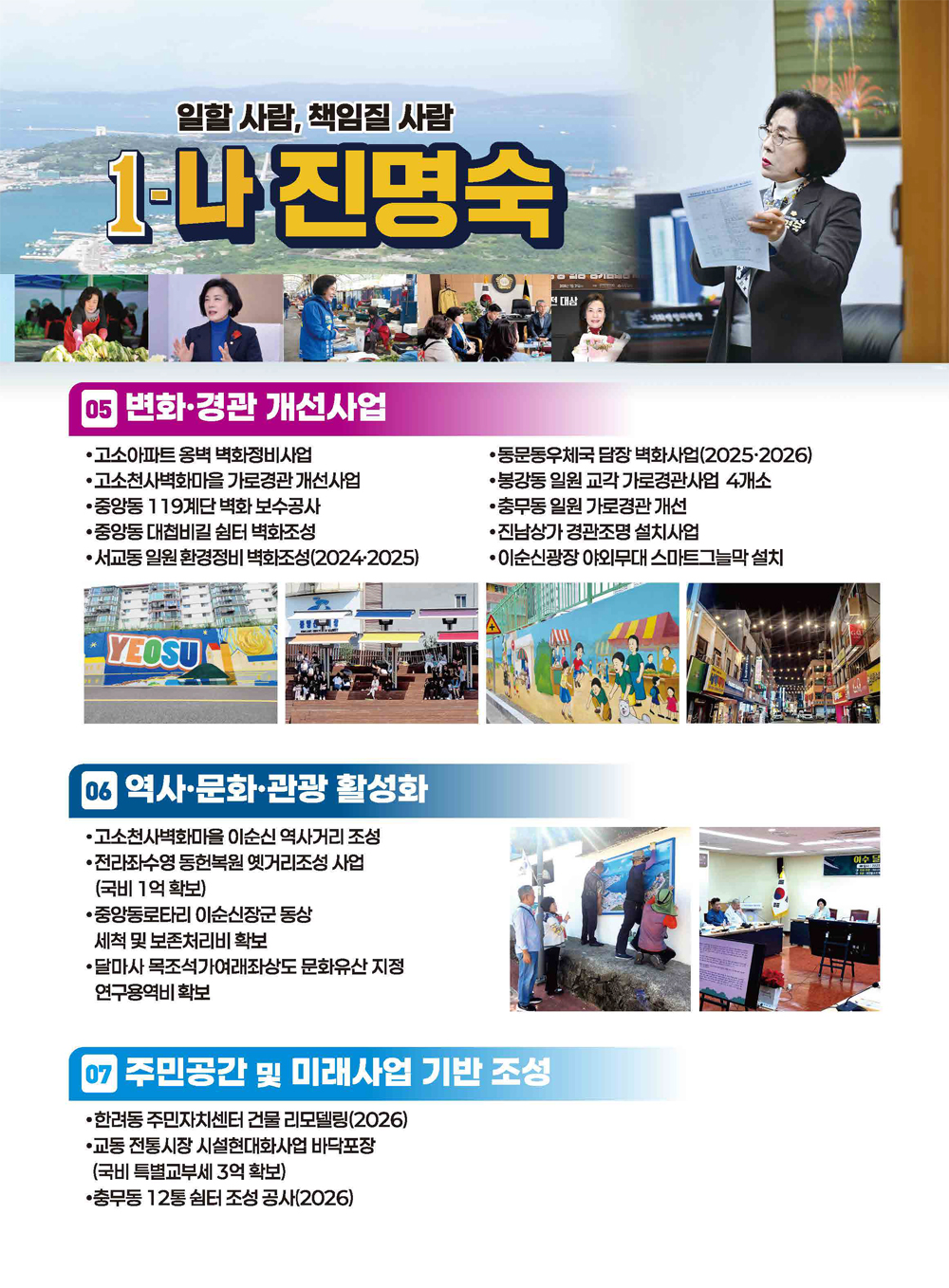 브로슈어 4