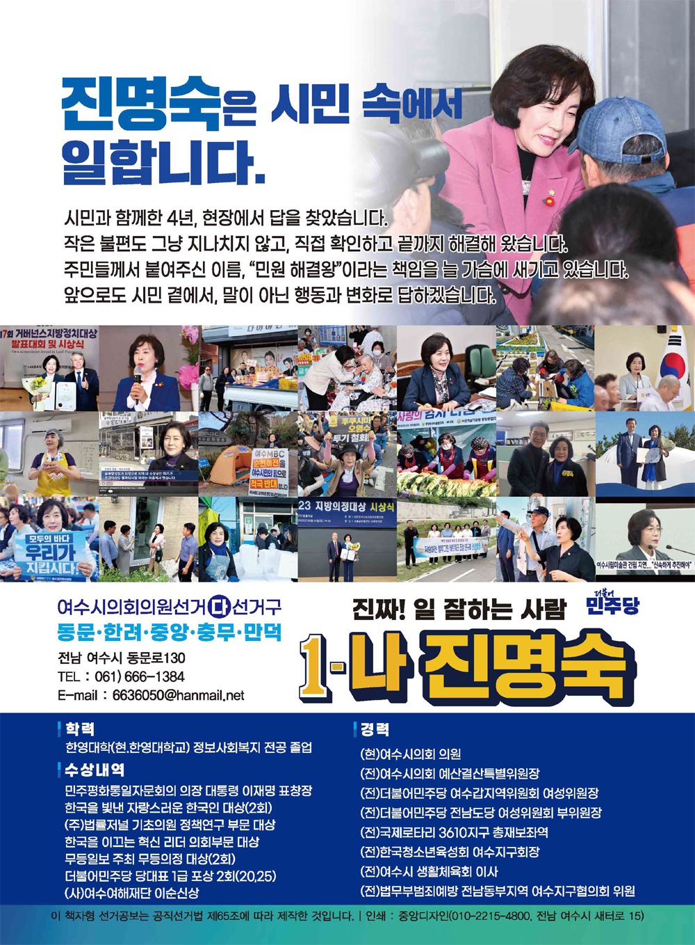브로슈어 4