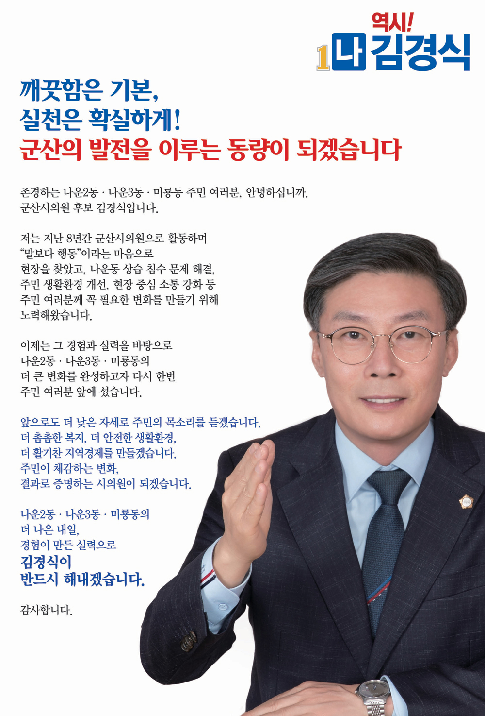브로슈어 4