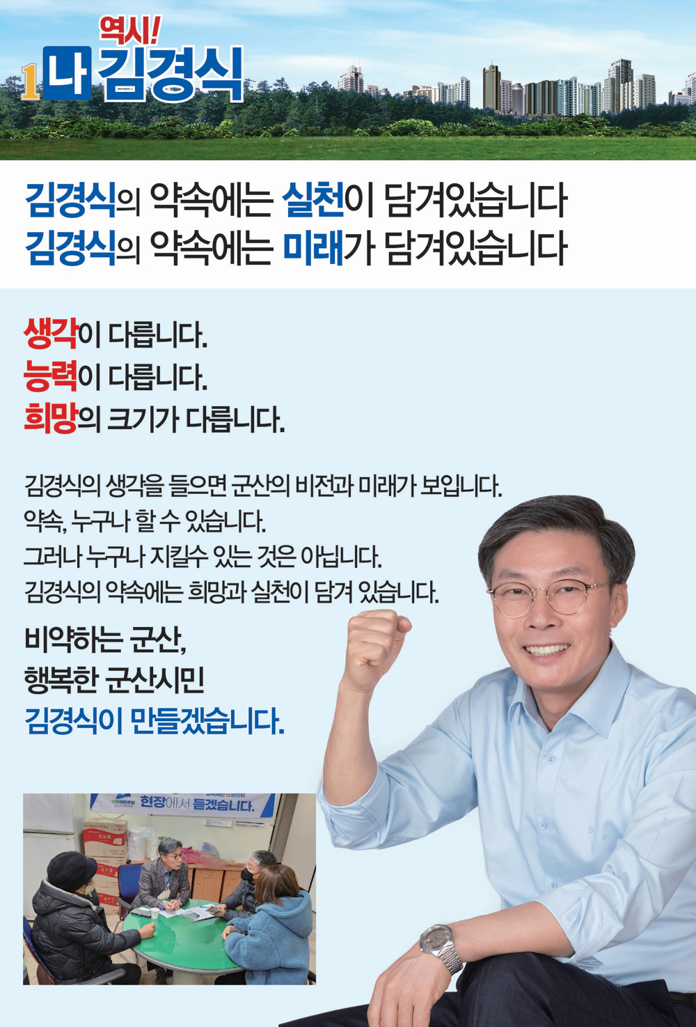 브로슈어 4