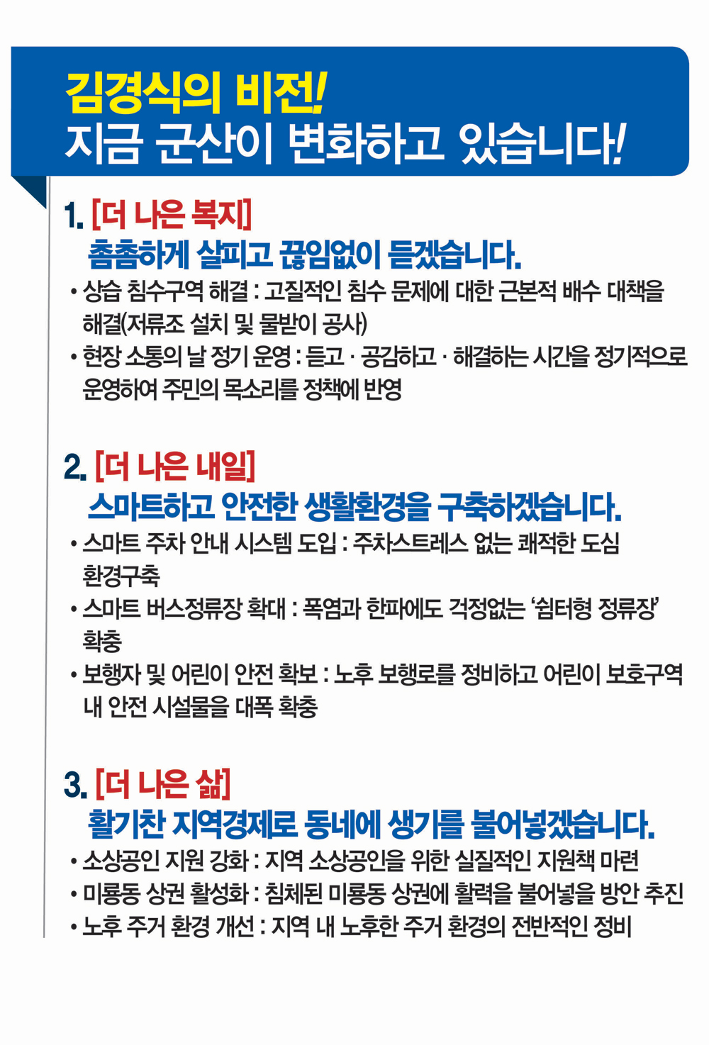 브로슈어 4
