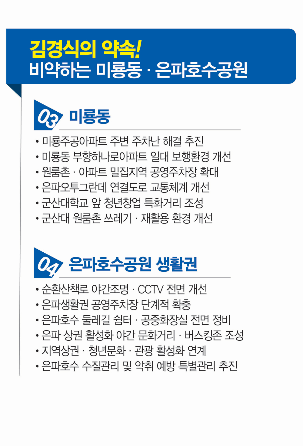 브로슈어 4
