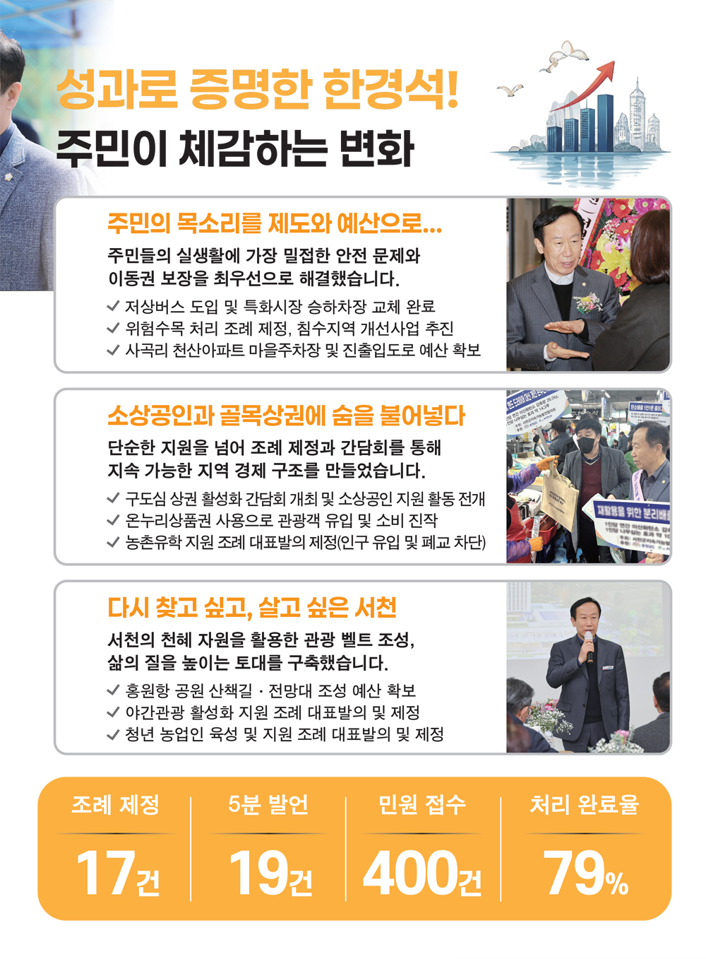 브로슈어 4