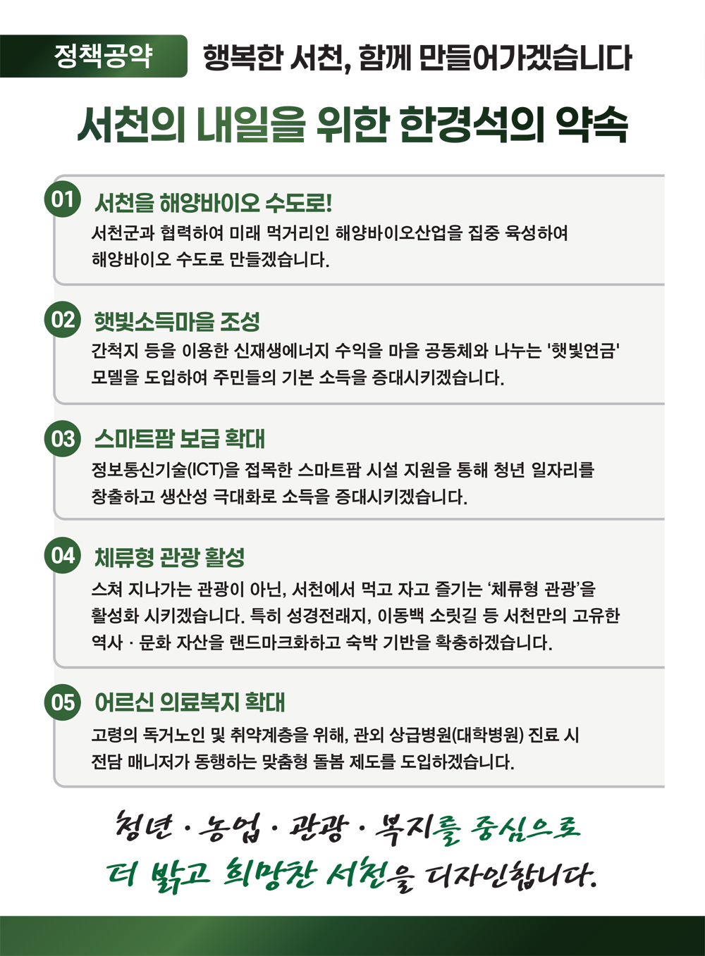 브로슈어 4