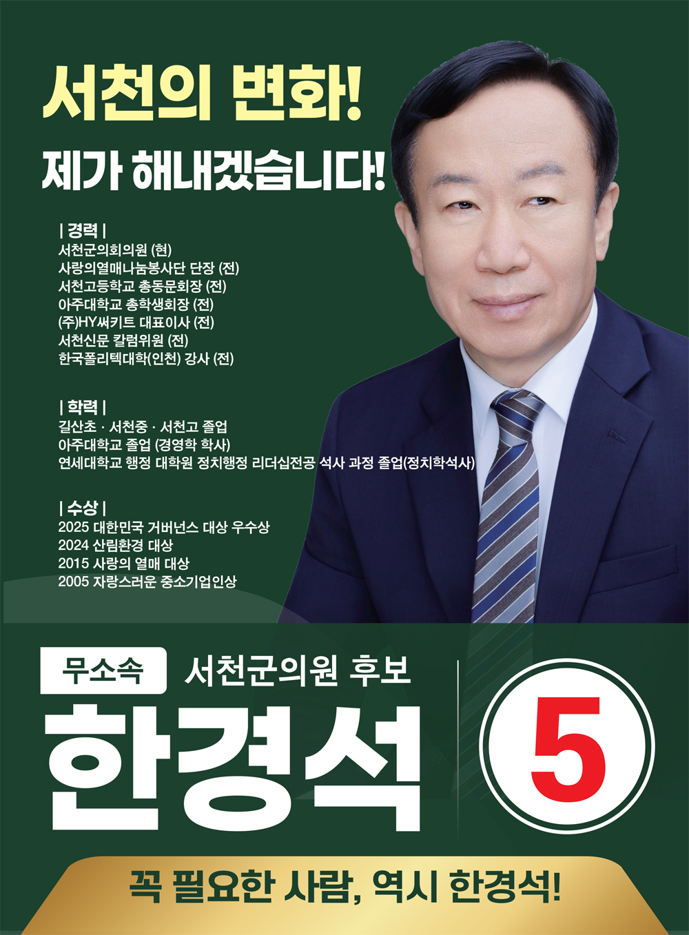 브로슈어 4
