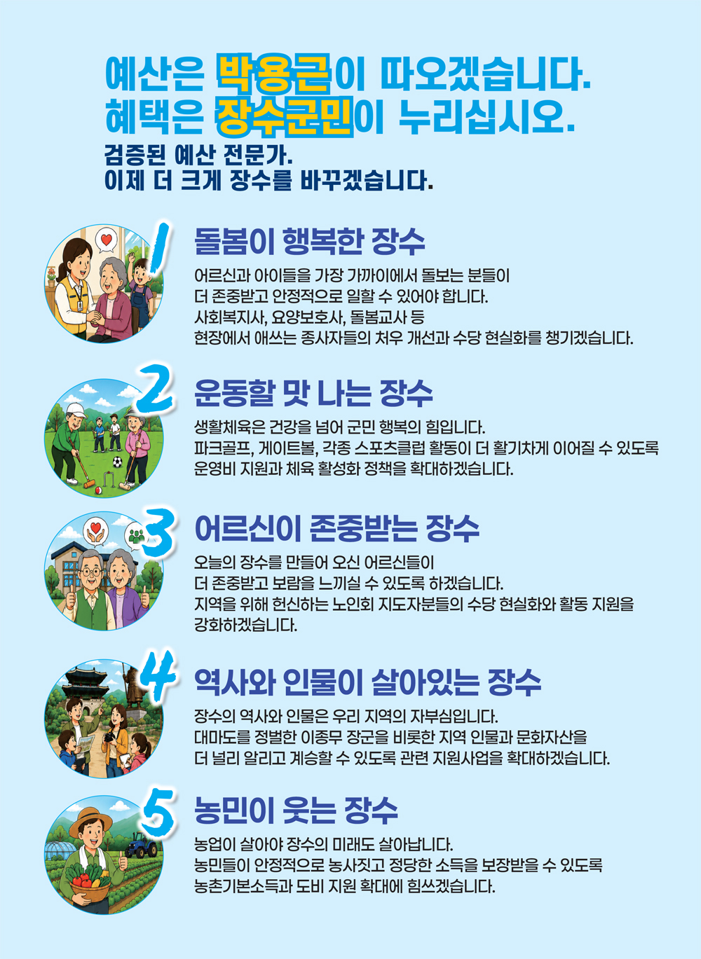 브로슈어 4