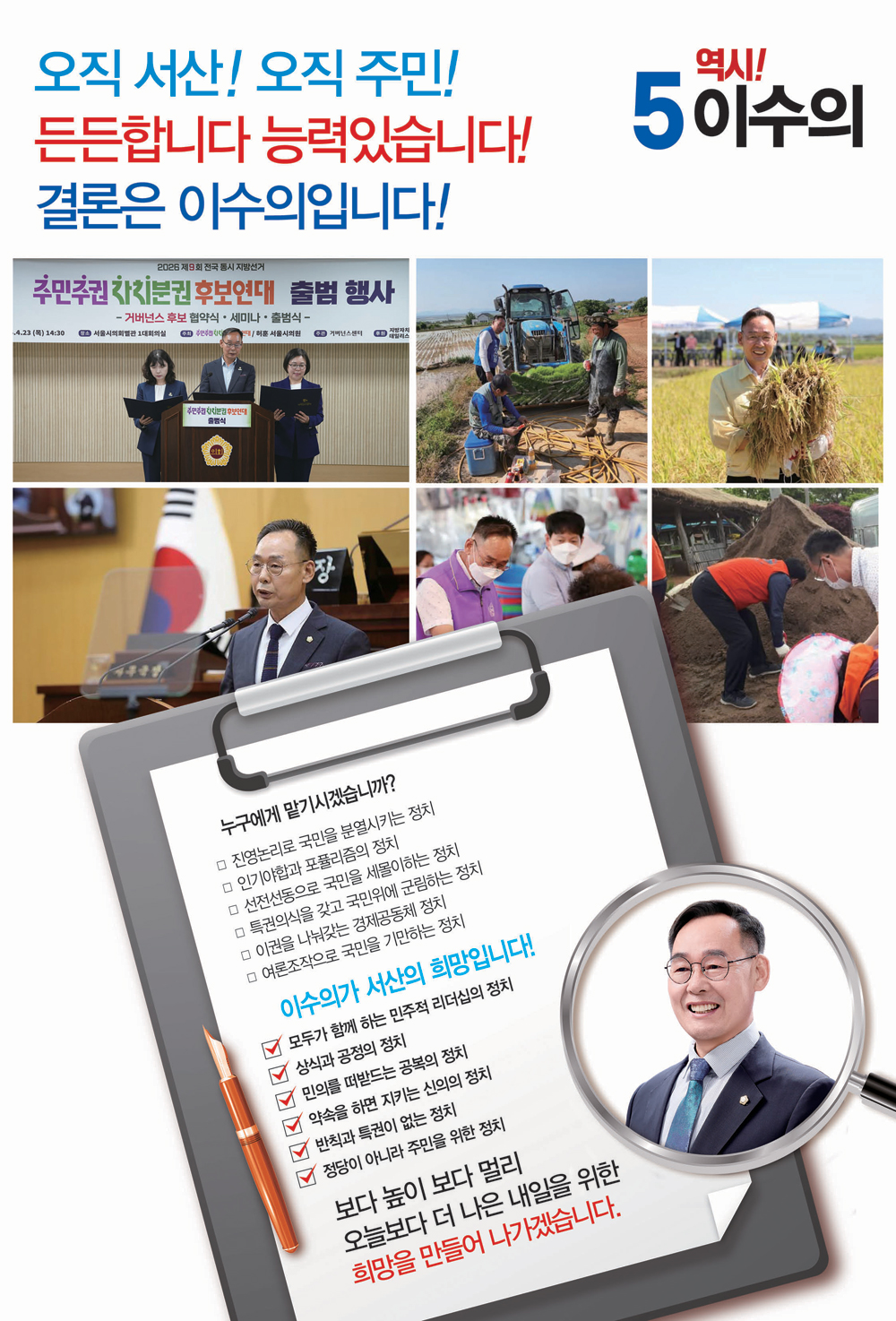 브로슈어 4
