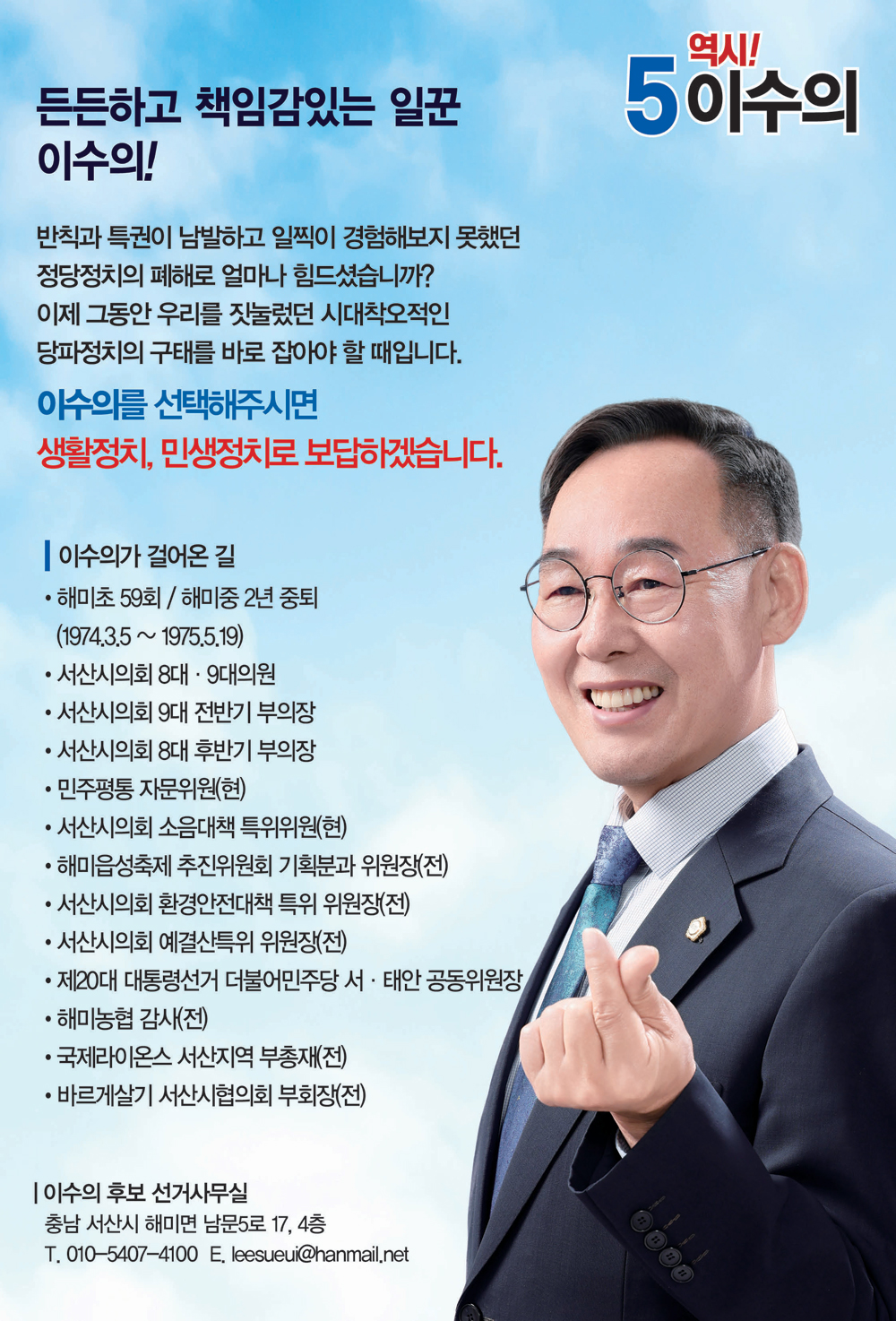 브로슈어 4